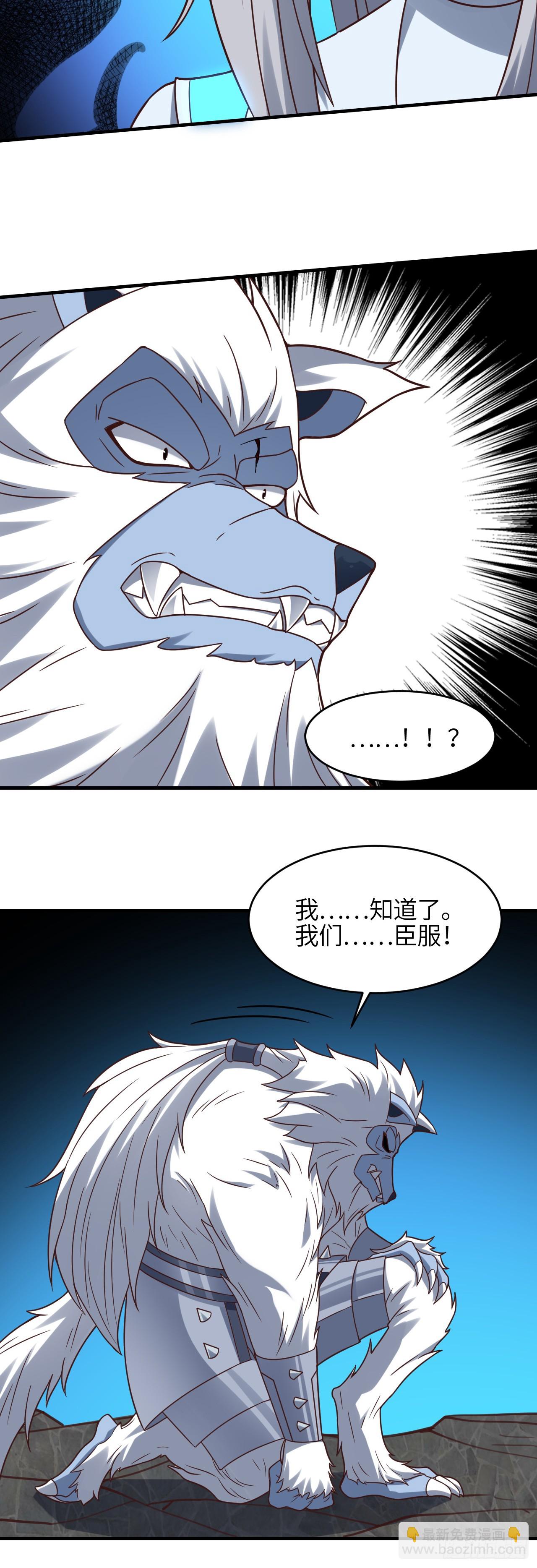 高能來襲 - 第292話 能動手就別逼逼 - 8