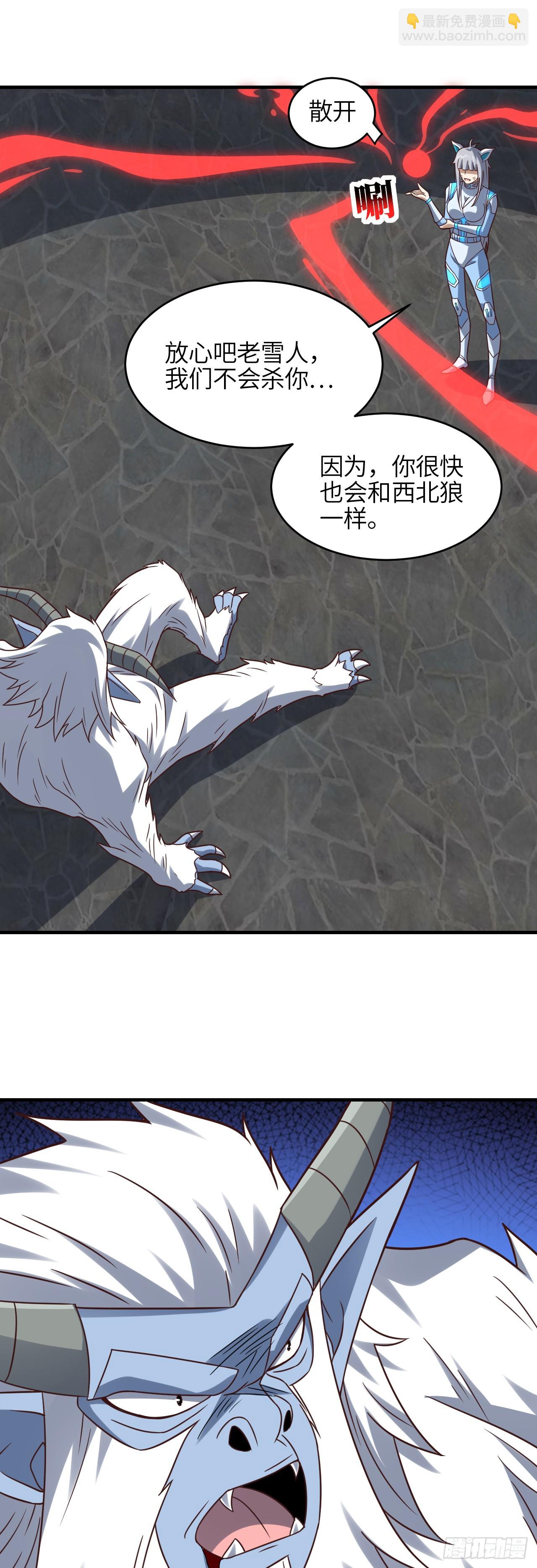 高能來襲 - 第292話 能動手就別逼逼 - 1