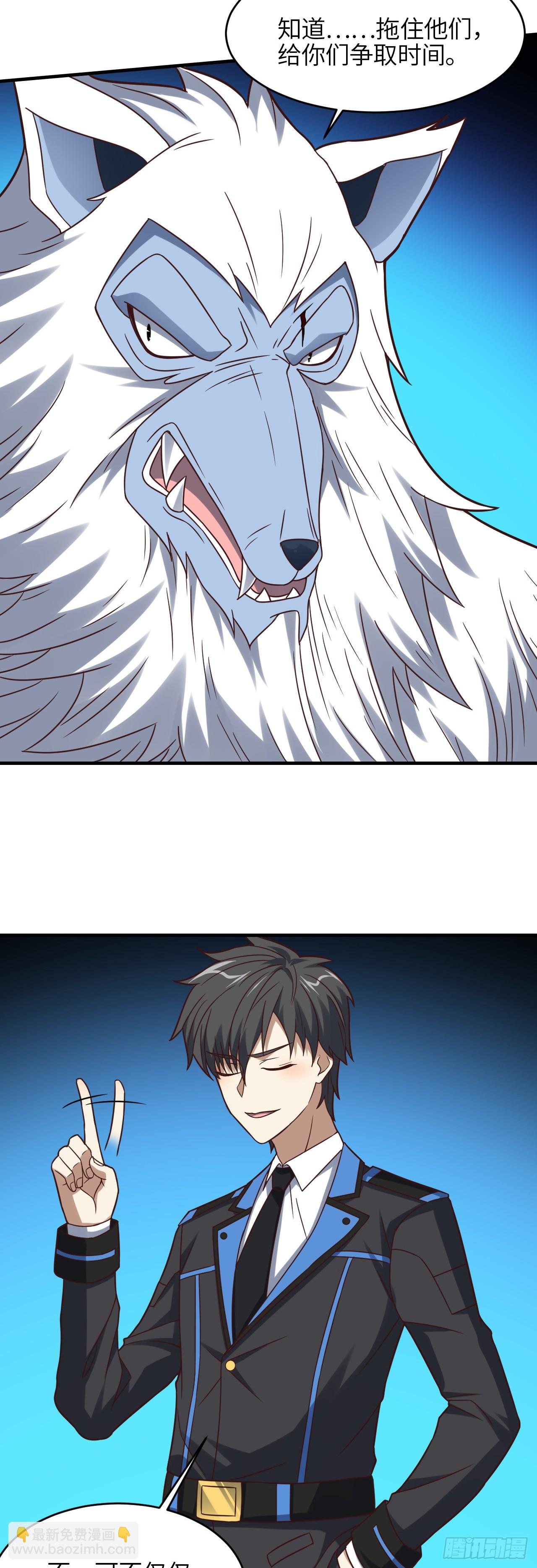 高能來襲 - 第292話 能動手就別逼逼 - 4