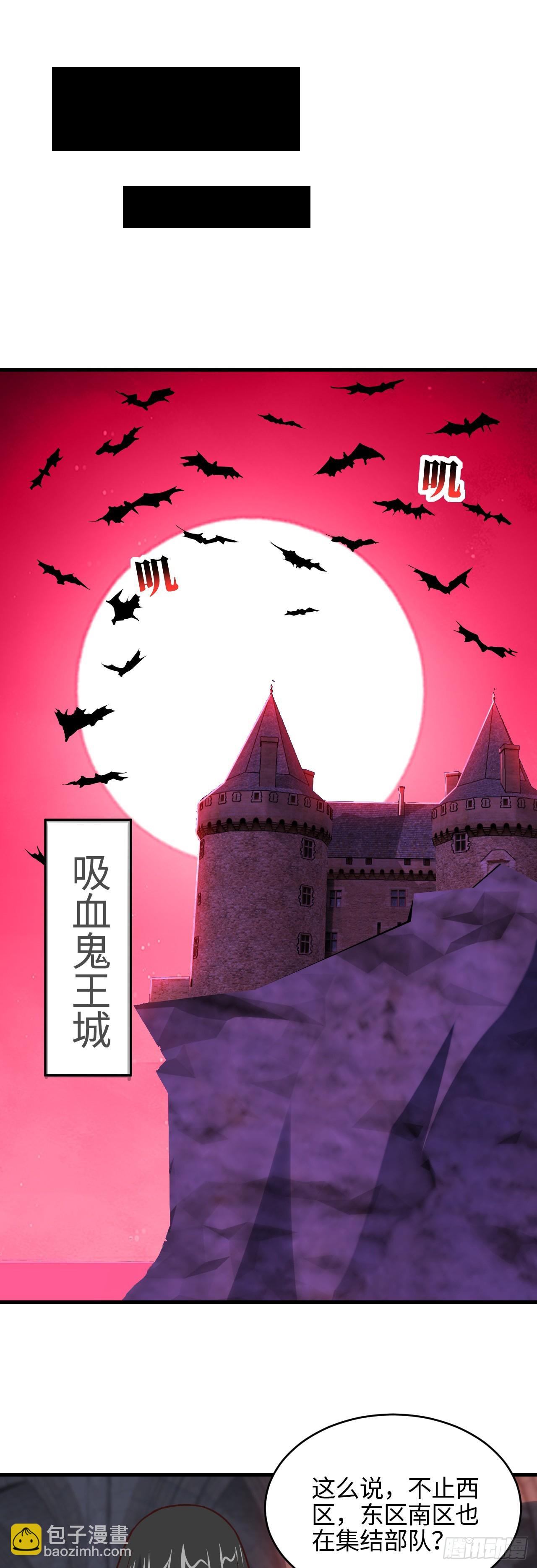 高能來襲 - 第292話 能動手就別逼逼 - 1