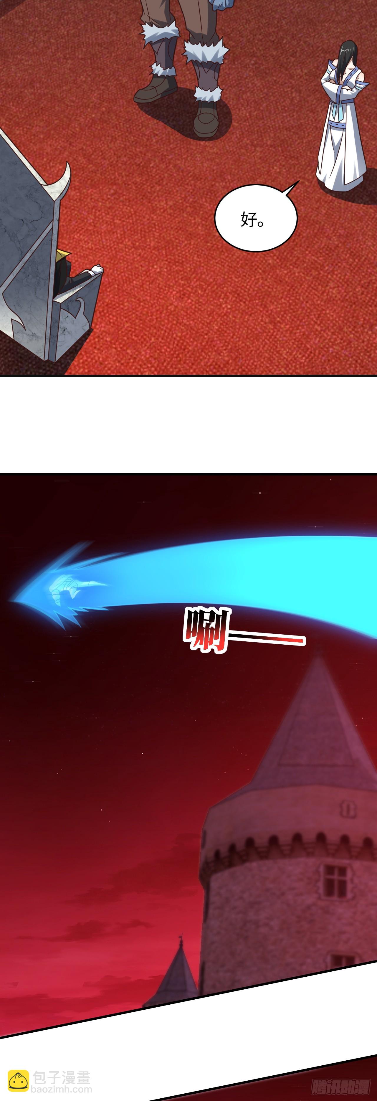 高能來襲 - 第292話 能動手就別逼逼 - 4