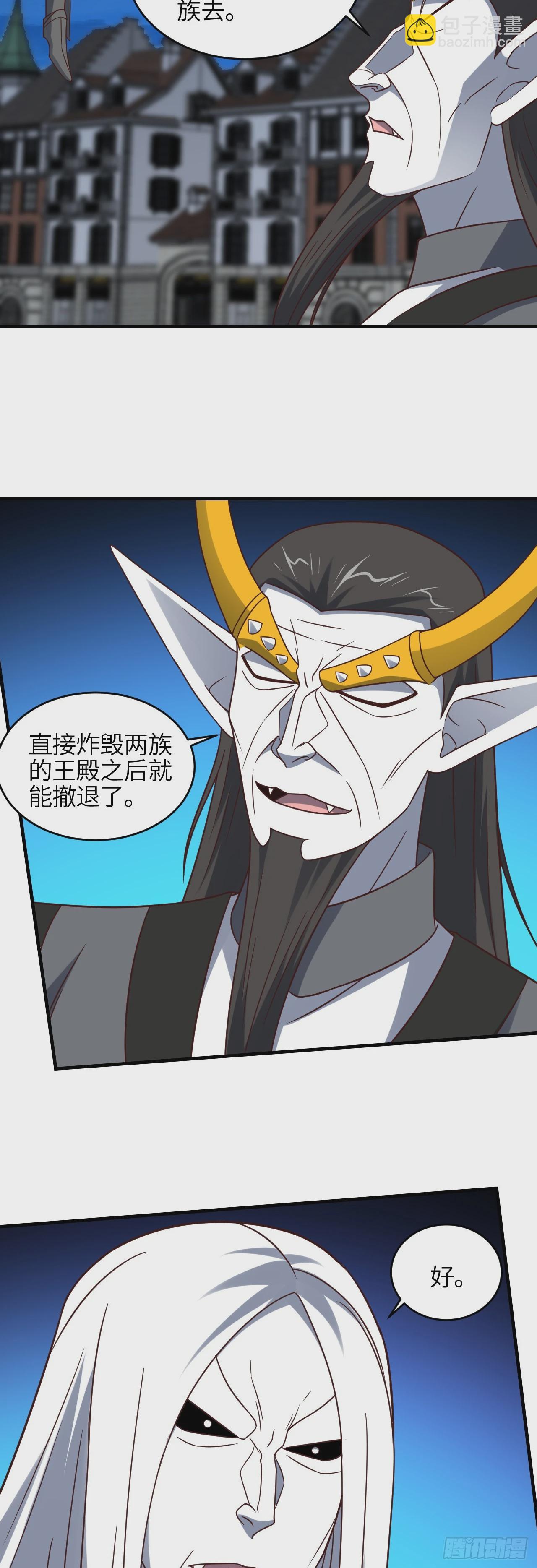 高能來襲 - 第292話 能動手就別逼逼 - 3