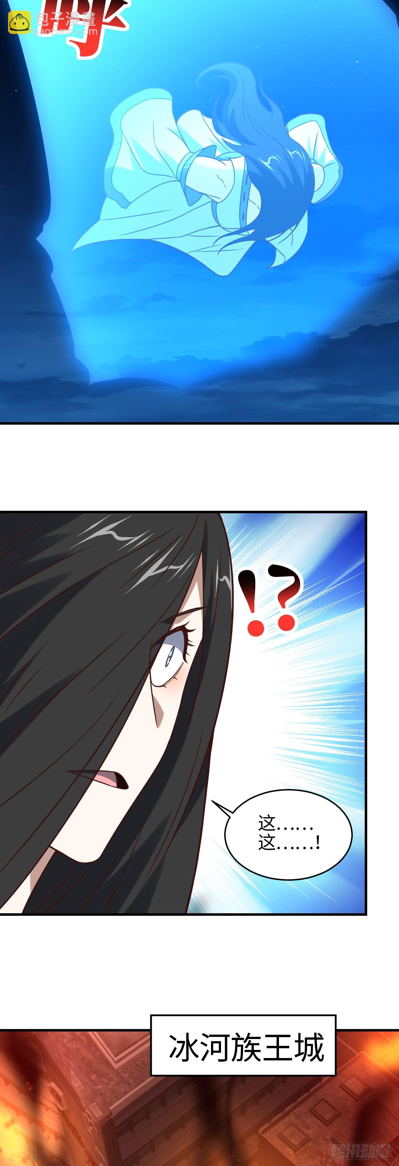 高能來襲 - 第292話 能動手就別逼逼 - 6