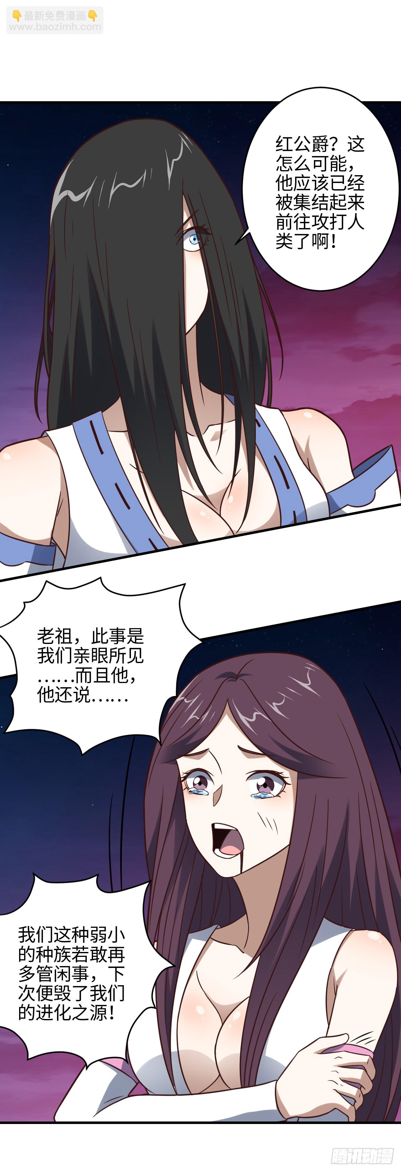 高能來襲 - 第292話 能動手就別逼逼 - 8