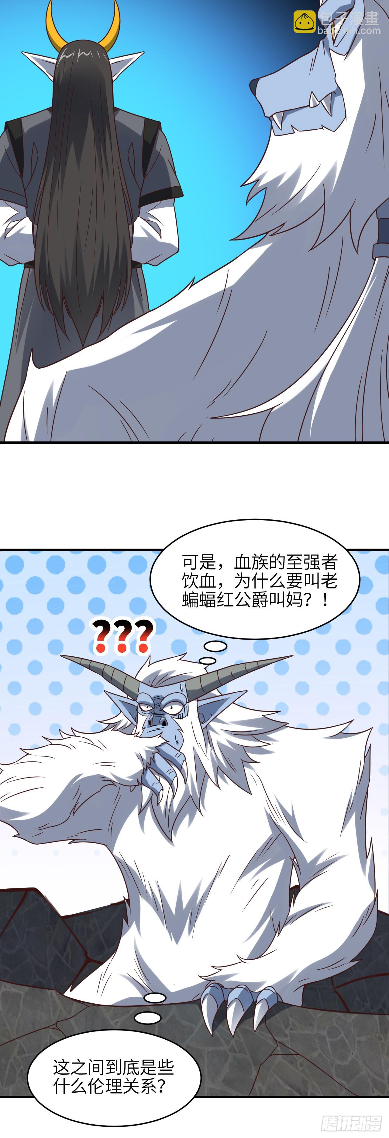 高能來襲 - 第292話 能動手就別逼逼 - 5