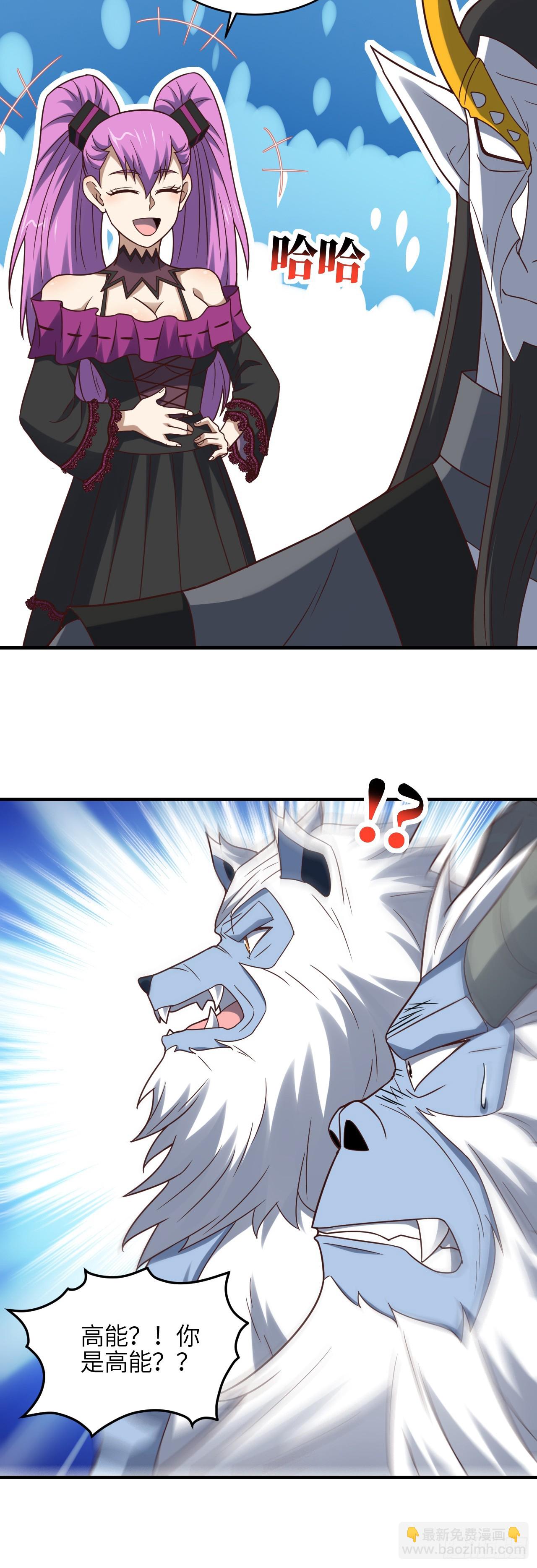 高能來襲 - 第292話 能動手就別逼逼 - 8