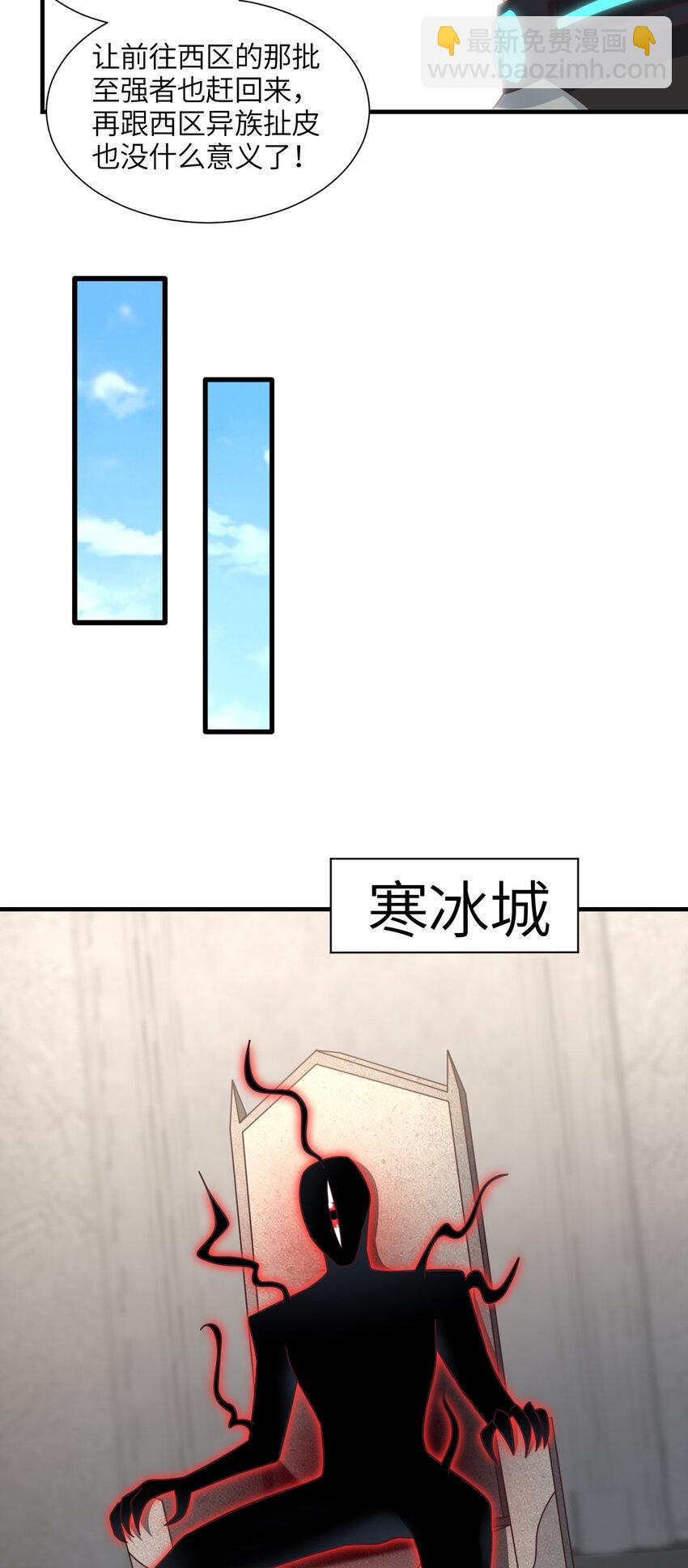 高能來襲 - 第295話 終極一戰 雪妖無面(1/2) - 2