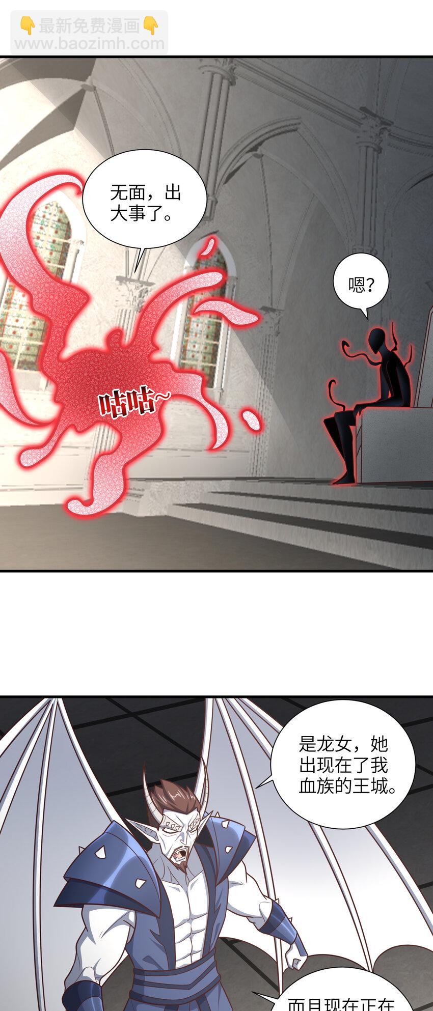 高能來襲 - 第295話 終極一戰 雪妖無面(1/2) - 4