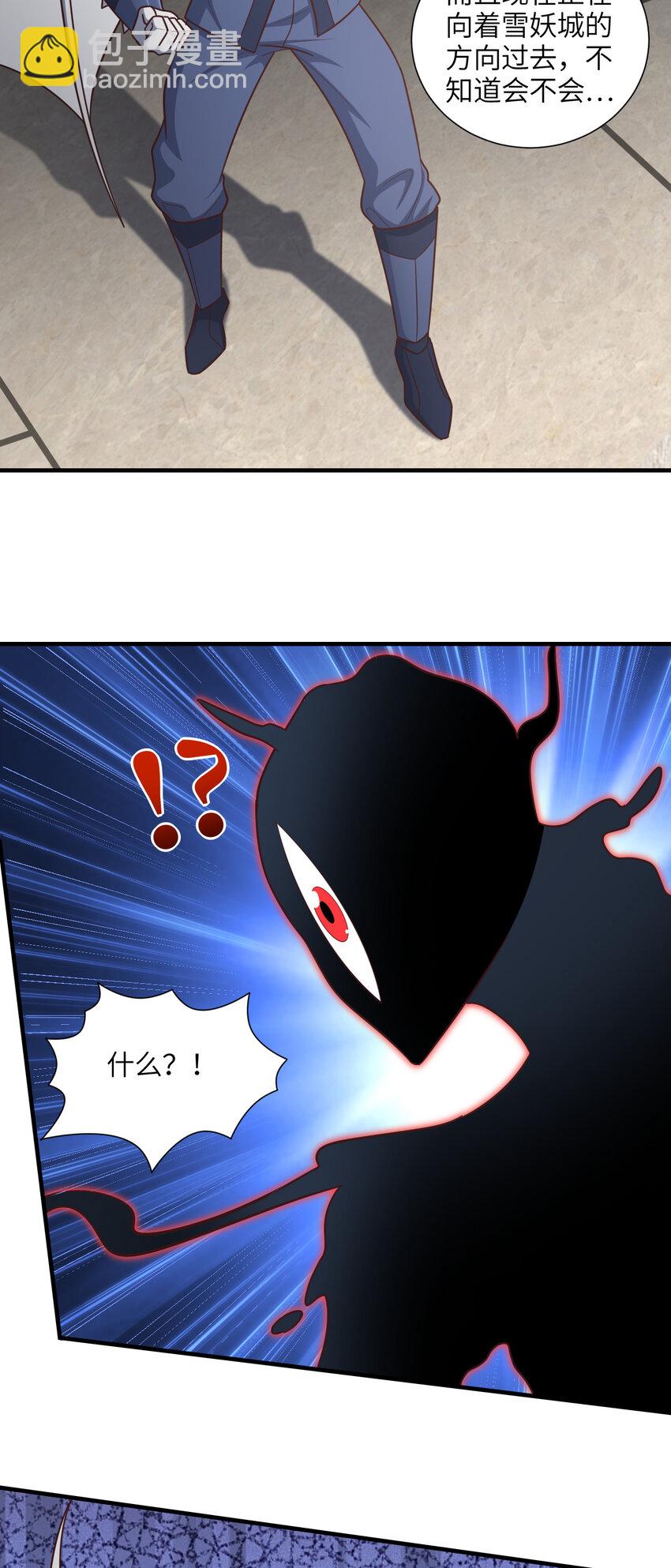 高能來襲 - 第295話 終極一戰 雪妖無面(1/2) - 5