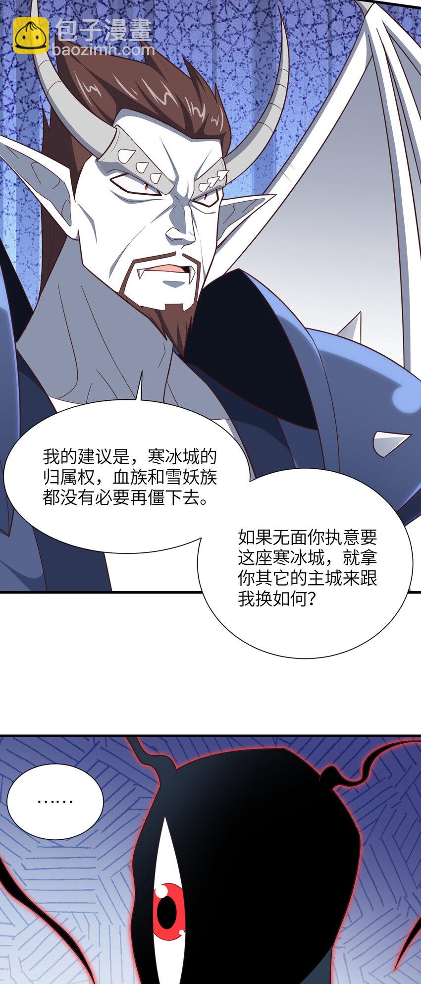 高能來襲 - 第295話 終極一戰 雪妖無面(1/2) - 6