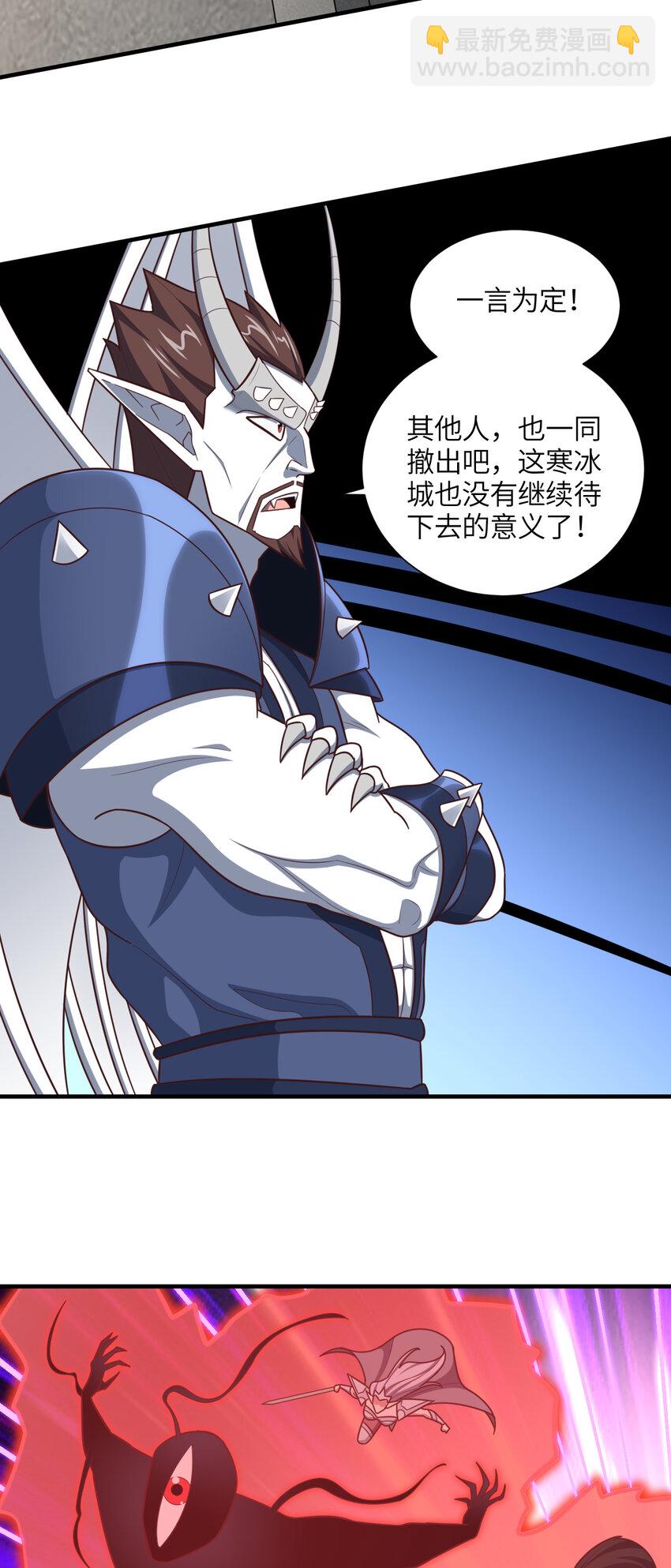 高能來襲 - 第295話 終極一戰 雪妖無面(1/2) - 8