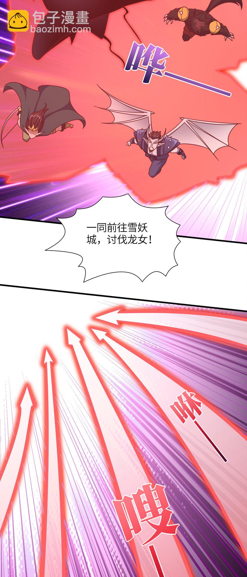 高能來襲 - 第295話 終極一戰 雪妖無面(1/2) - 1