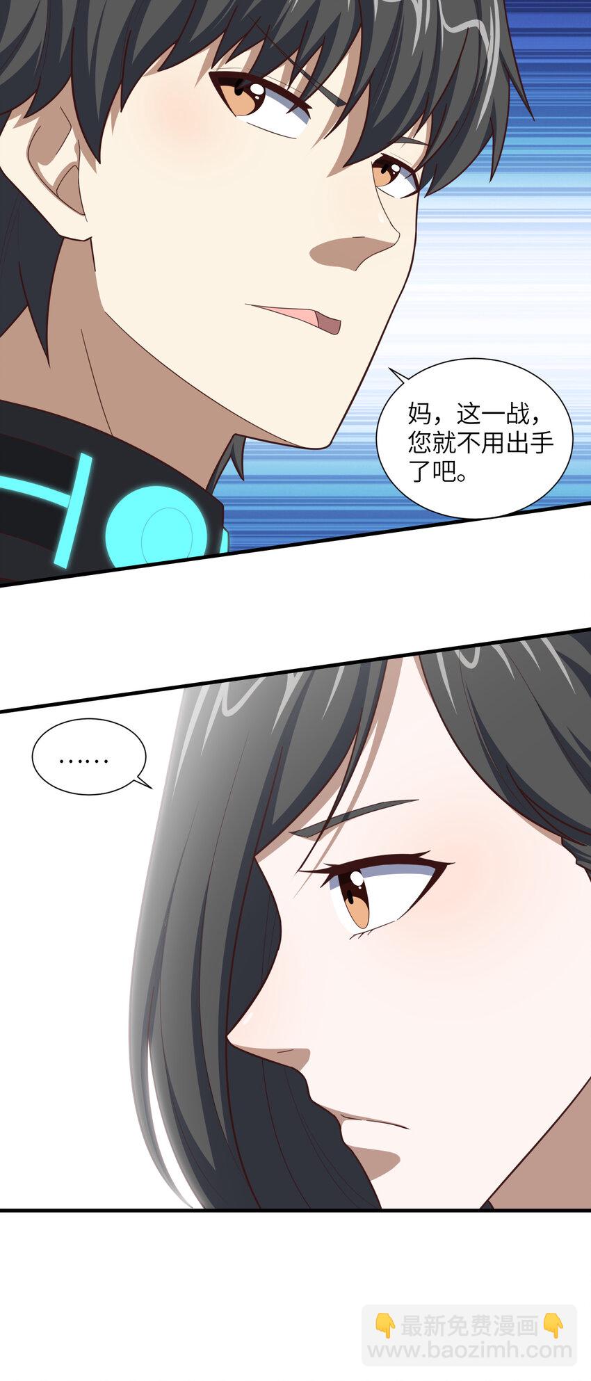 高能來襲 - 第295話 終極一戰 雪妖無面(1/2) - 5