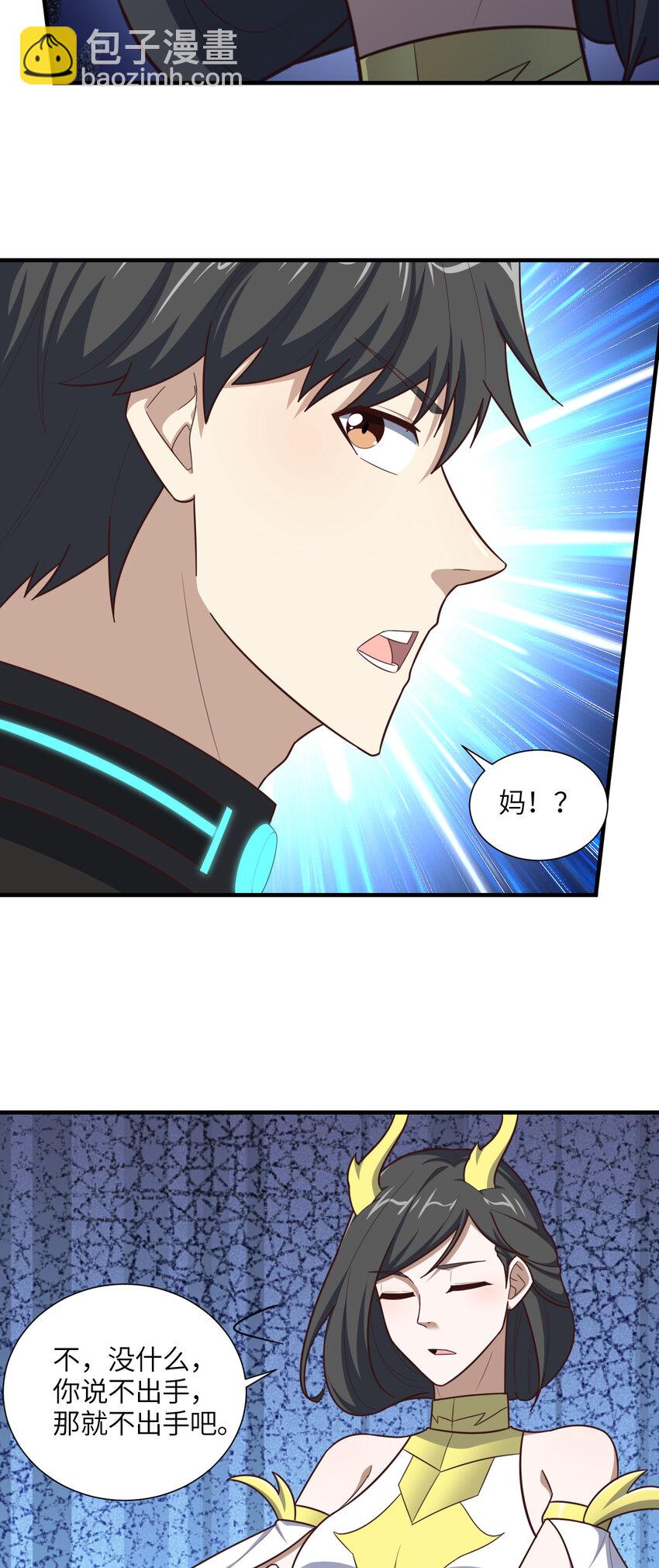 高能來襲 - 第295話 終極一戰 雪妖無面(1/2) - 7