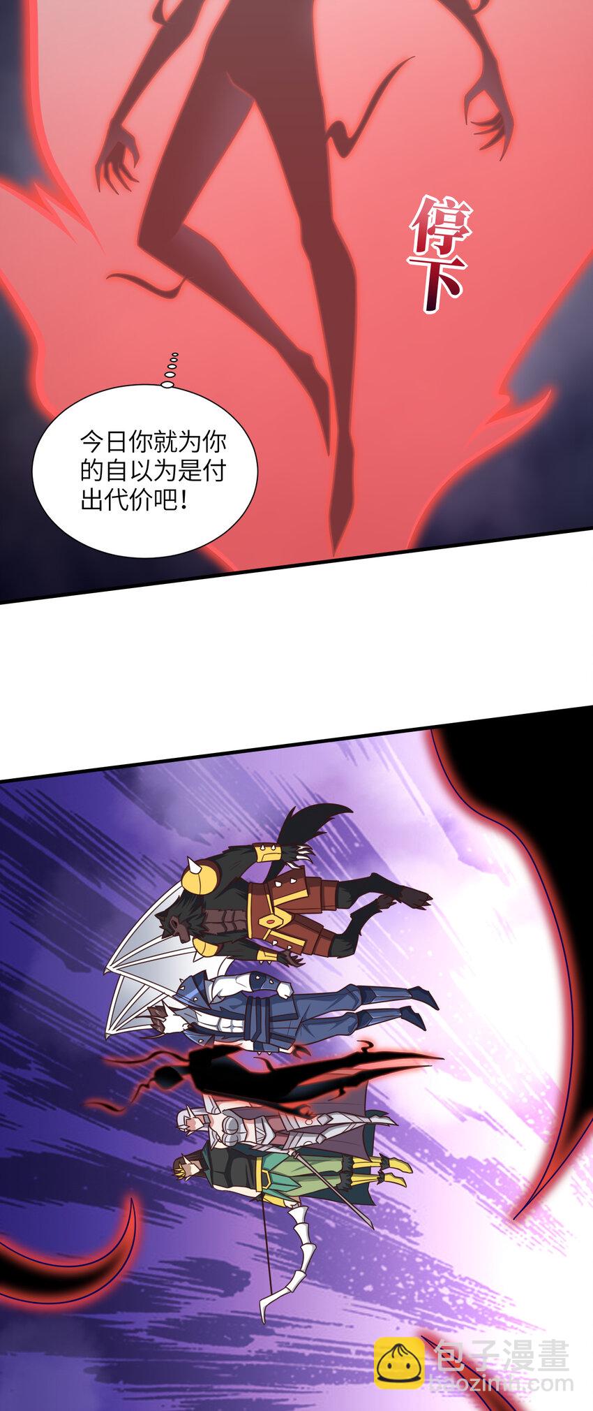 高能來襲 - 第295話 終極一戰 雪妖無面(1/2) - 4