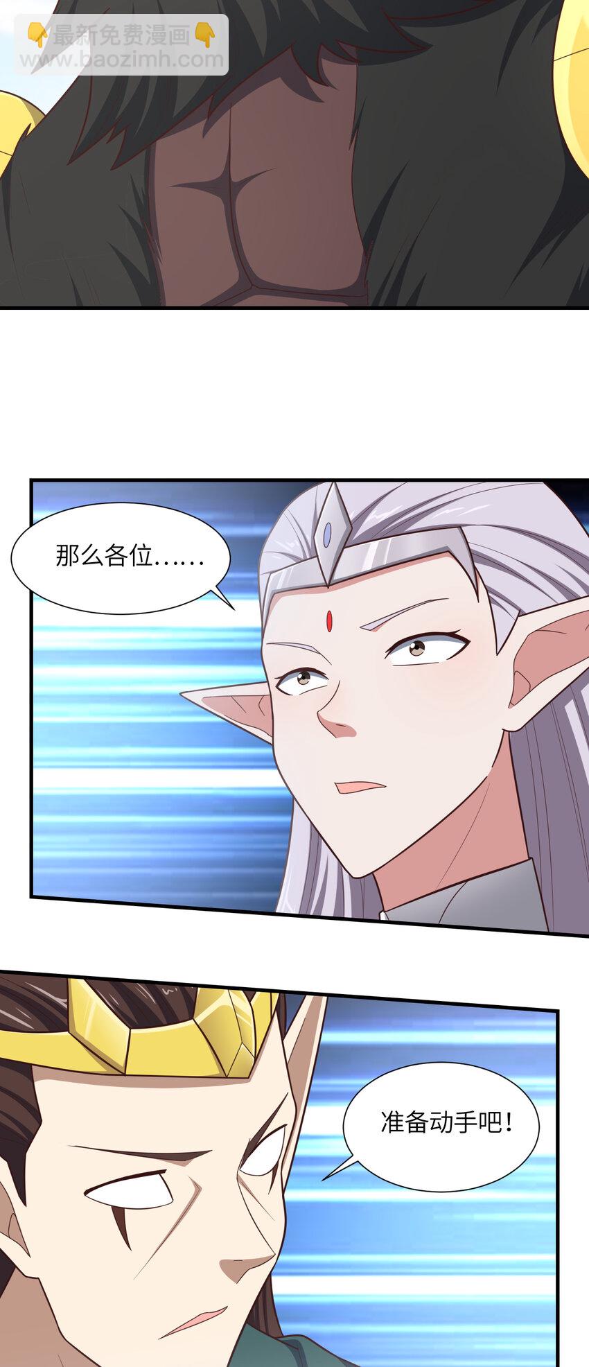 高能來襲 - 第295話 終極一戰 雪妖無面(1/2) - 8