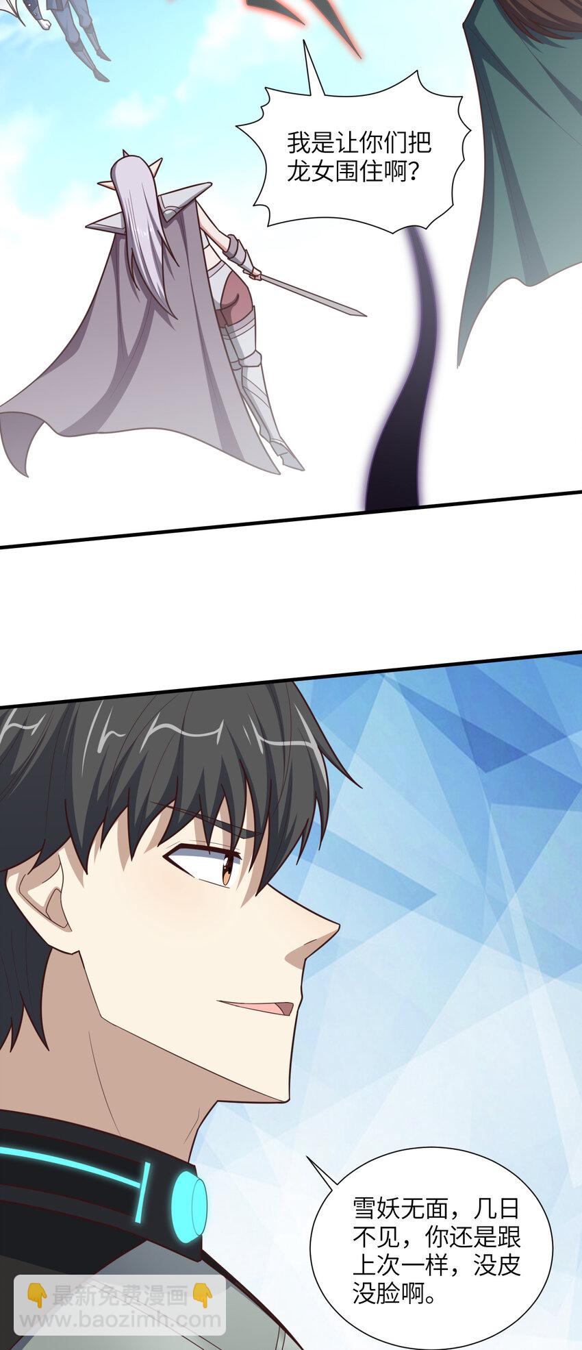 高能來襲 - 第295話 終極一戰 雪妖無面(1/2) - 3