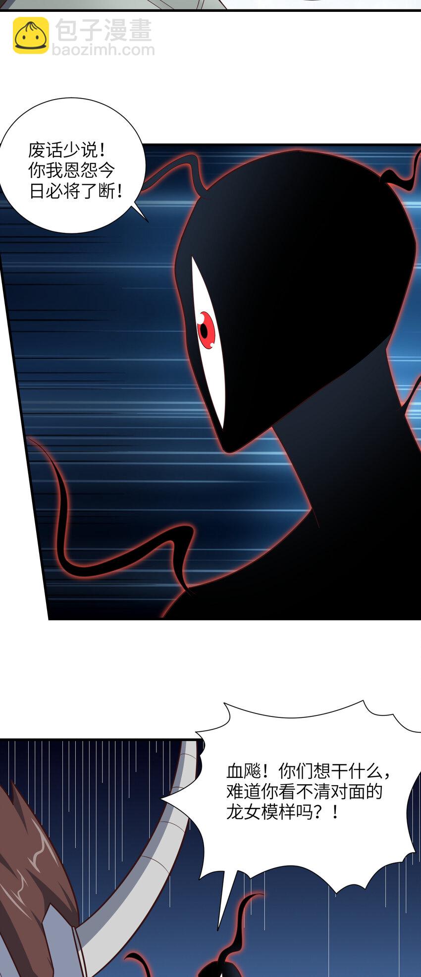 高能來襲 - 第295話 終極一戰 雪妖無面(1/2) - 4