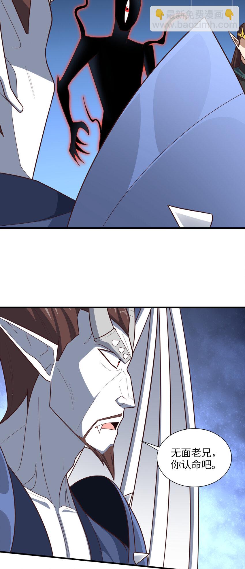 高能來襲 - 第295話 終極一戰 雪妖無面(1/2) - 5