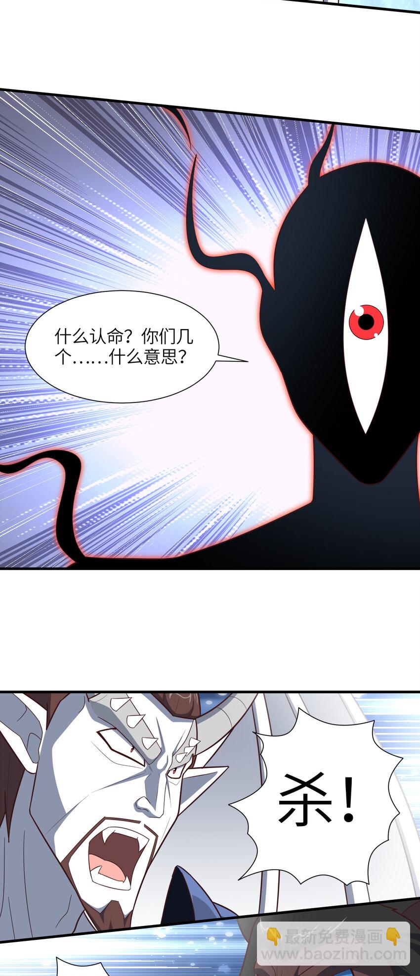 高能來襲 - 第295話 終極一戰 雪妖無面(1/2) - 6