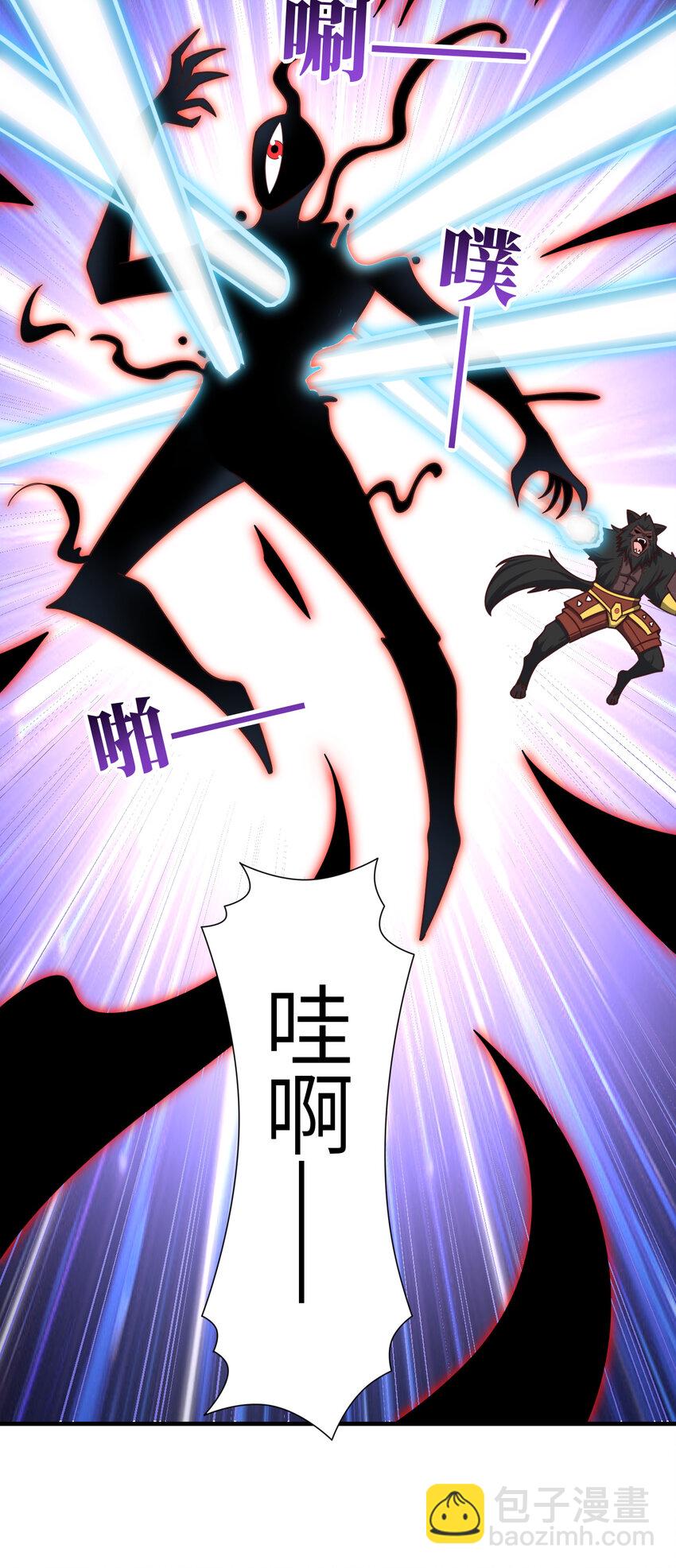 高能來襲 - 第295話 終極一戰 雪妖無面(1/2) - 8