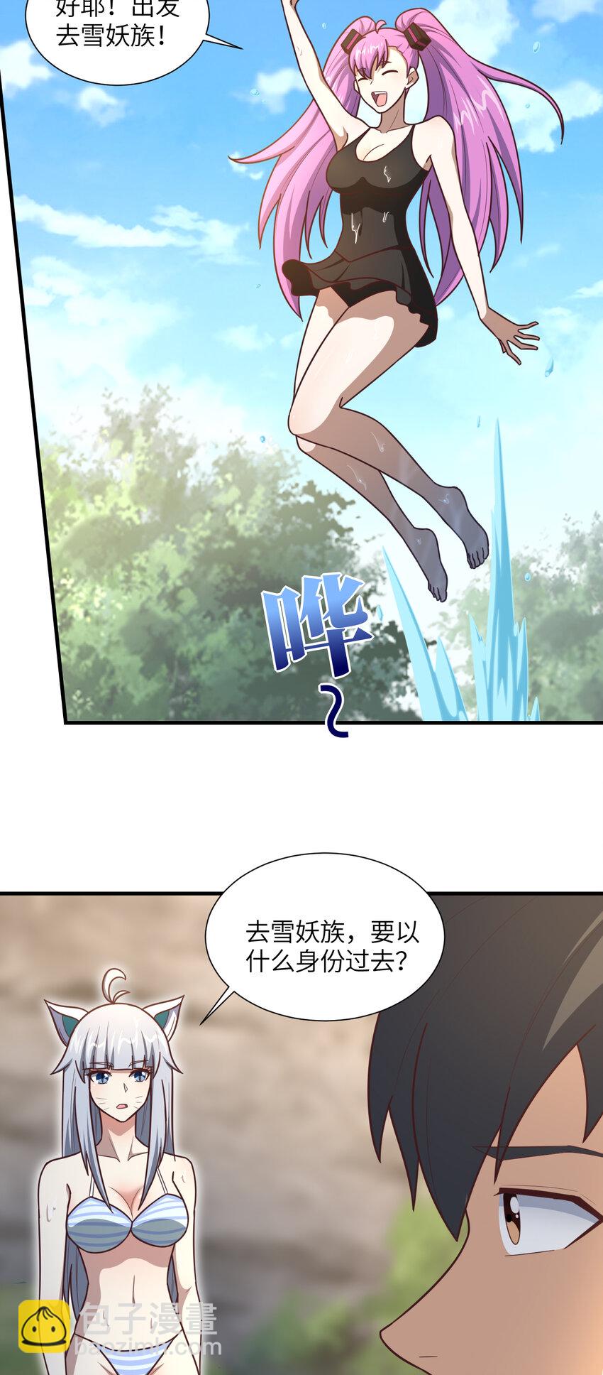 高能來襲 - 第295話 終極一戰 雪妖無面(1/2) - 7