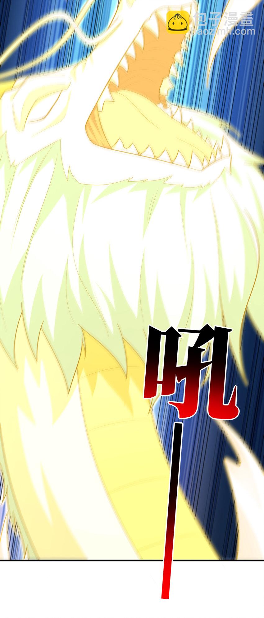 高能來襲 - 第297話 高能化龍(1/2) - 3