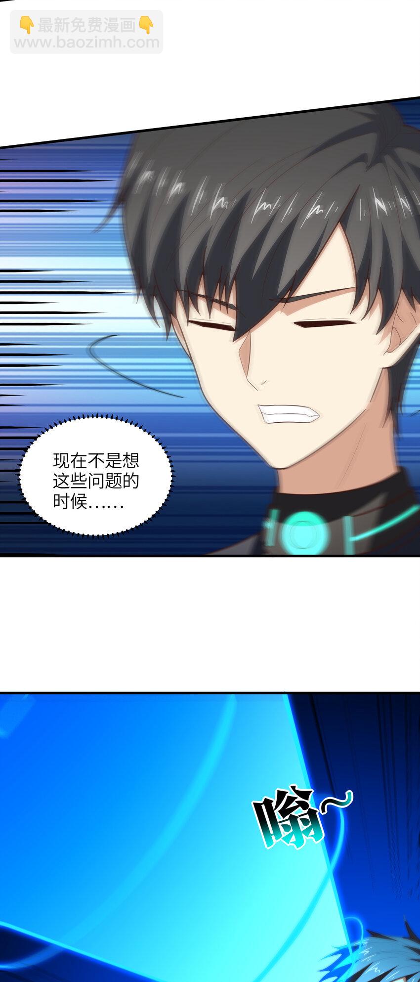 高能來襲 - 第297話 高能化龍(1/2) - 7