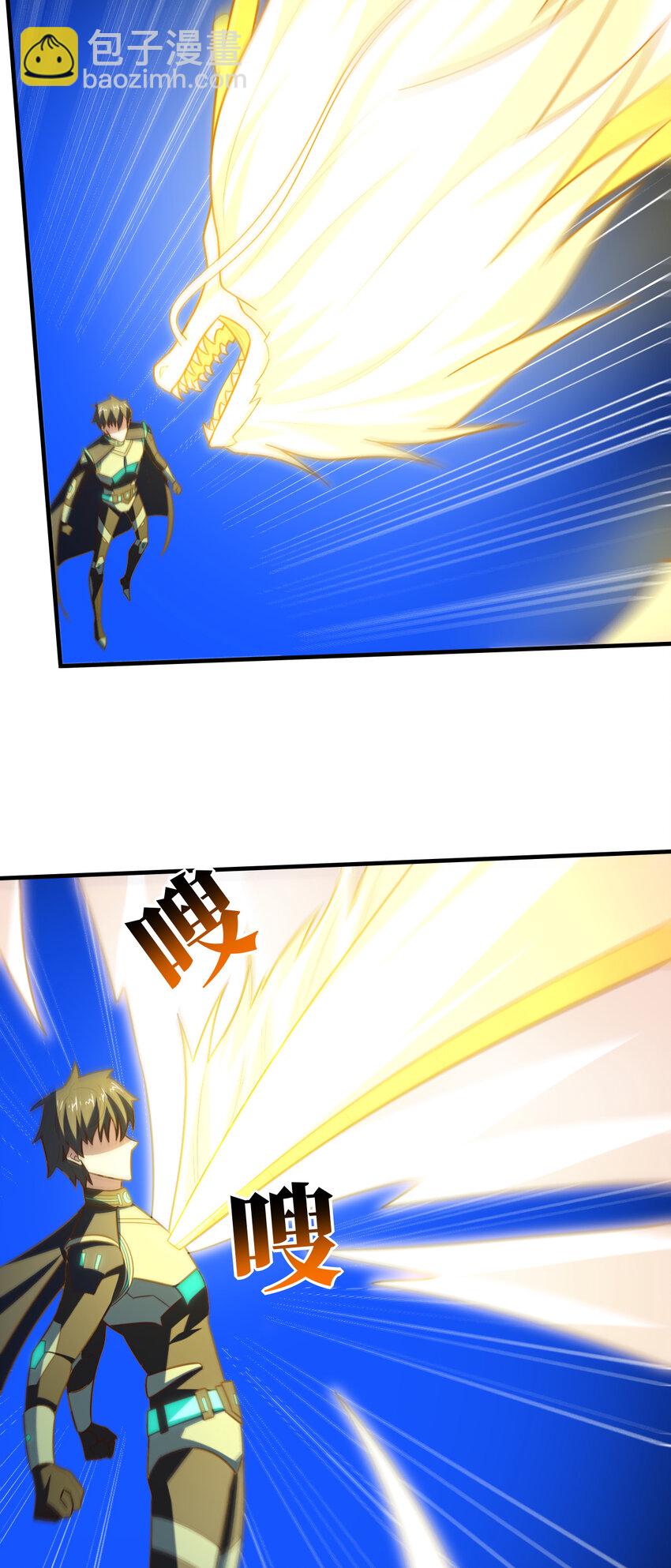 高能來襲 - 第297話 高能化龍(1/2) - 8