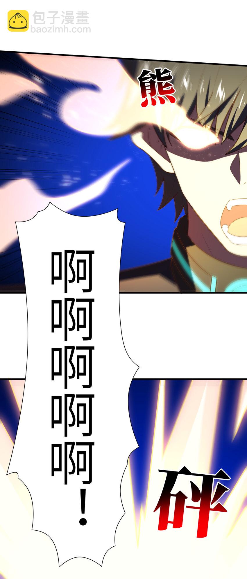 高能來襲 - 第297話 高能化龍(1/2) - 2