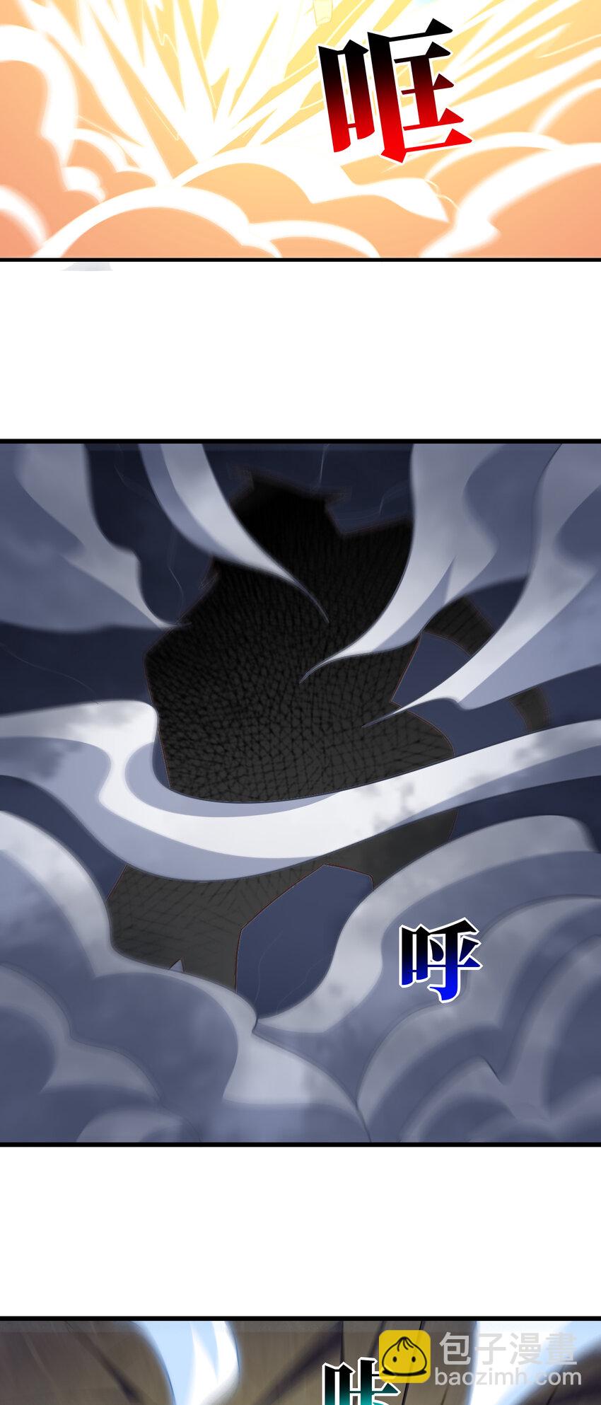 高能來襲 - 第297話 高能化龍(1/2) - 5