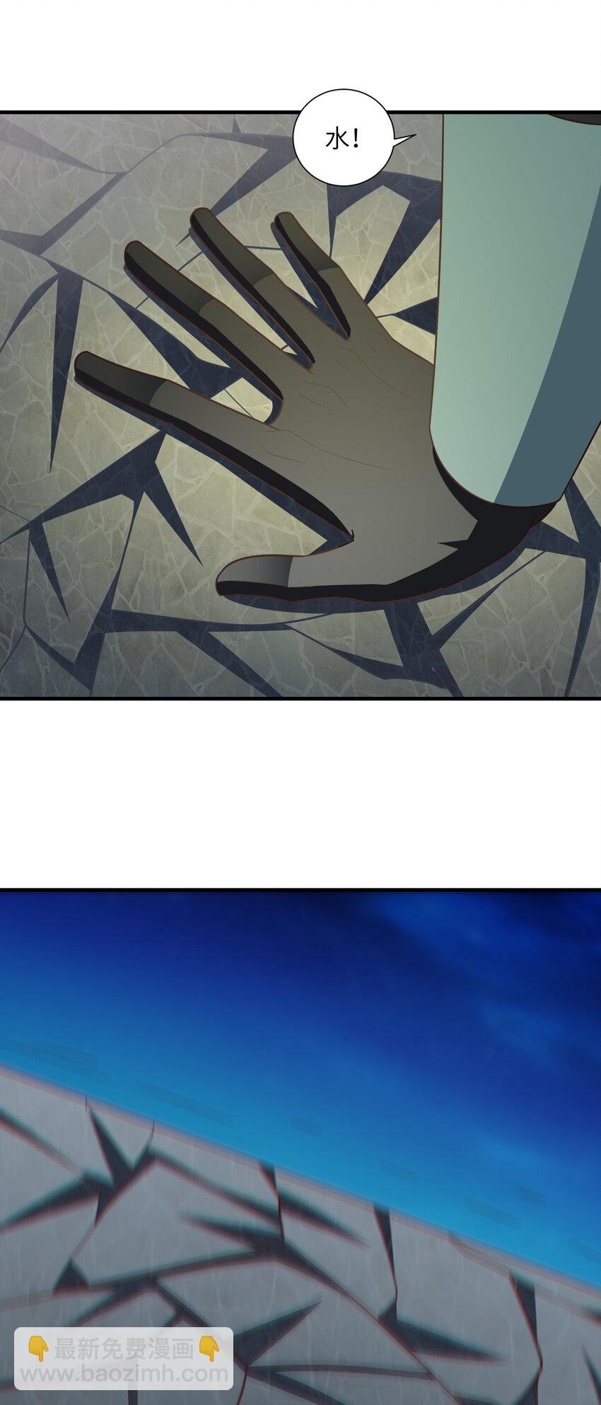 高能來襲 - 第297話 高能化龍(1/2) - 8