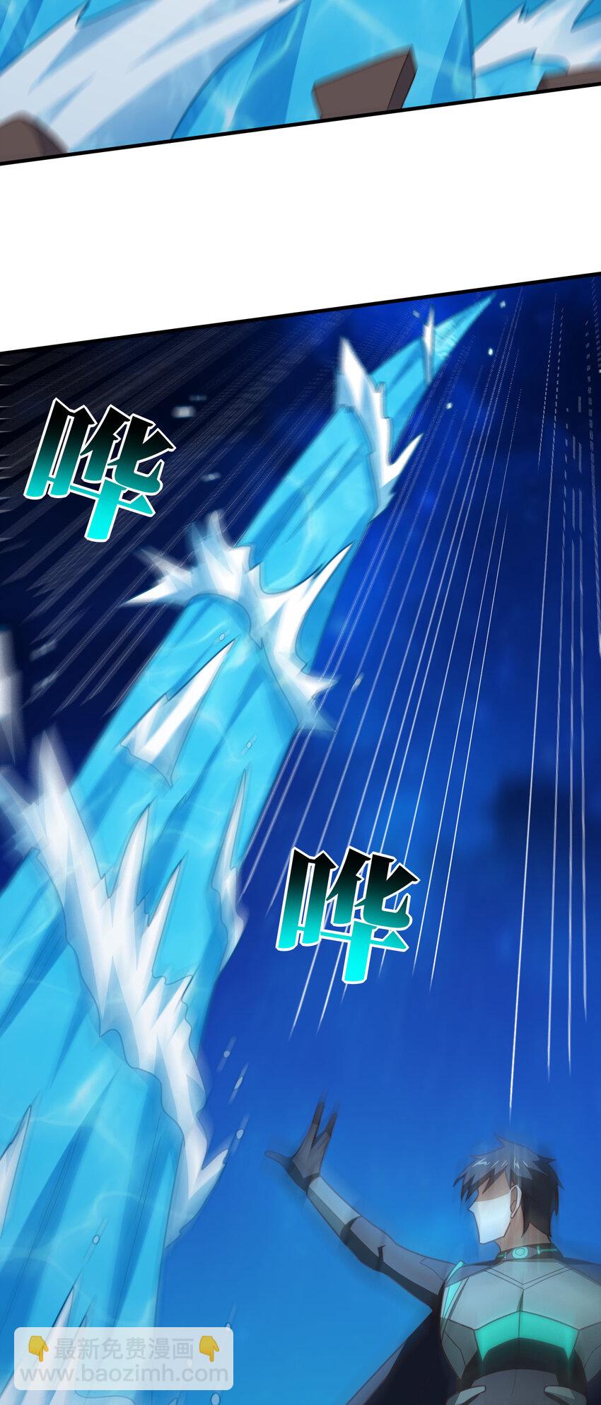 高能來襲 - 第297話 高能化龍(1/2) - 3