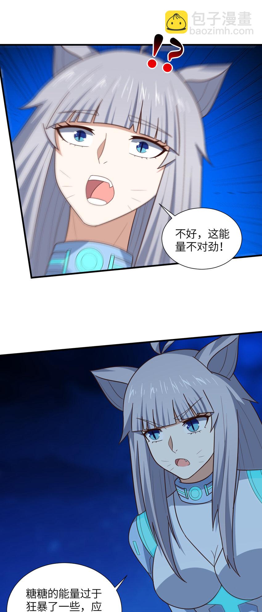 高能來襲 - 第297話 高能化龍(1/2) - 2