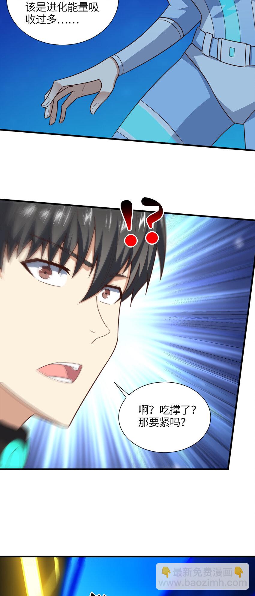 高能來襲 - 第297話 高能化龍(1/2) - 3