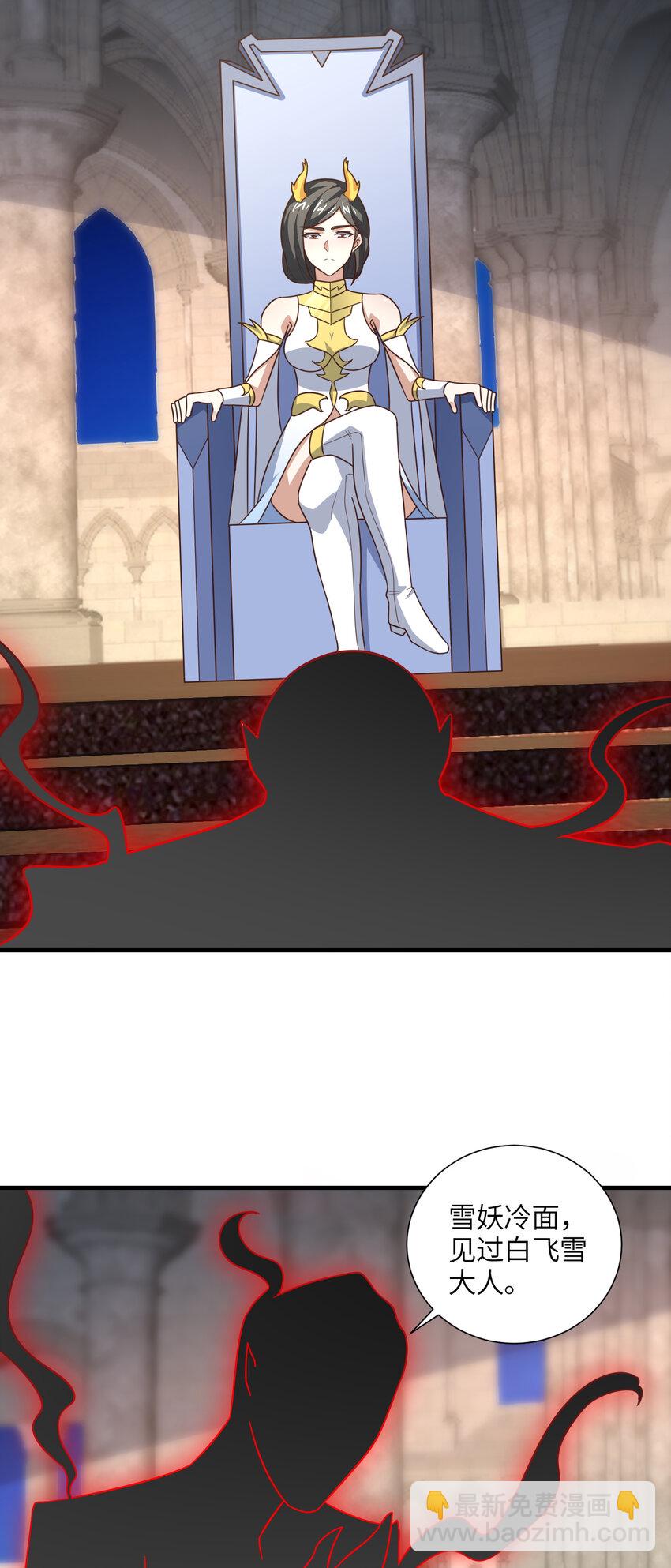 高能來襲 - 第297話 高能化龍(1/2) - 6