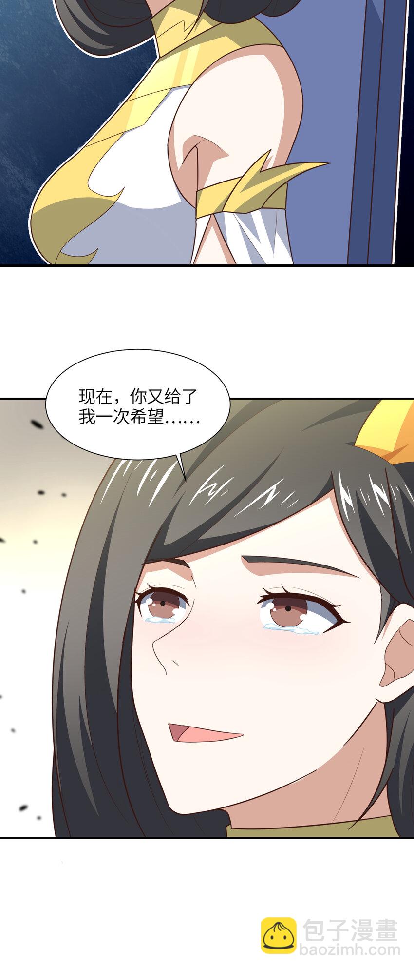 高能來襲 - 第297話 高能化龍(2/2) - 1