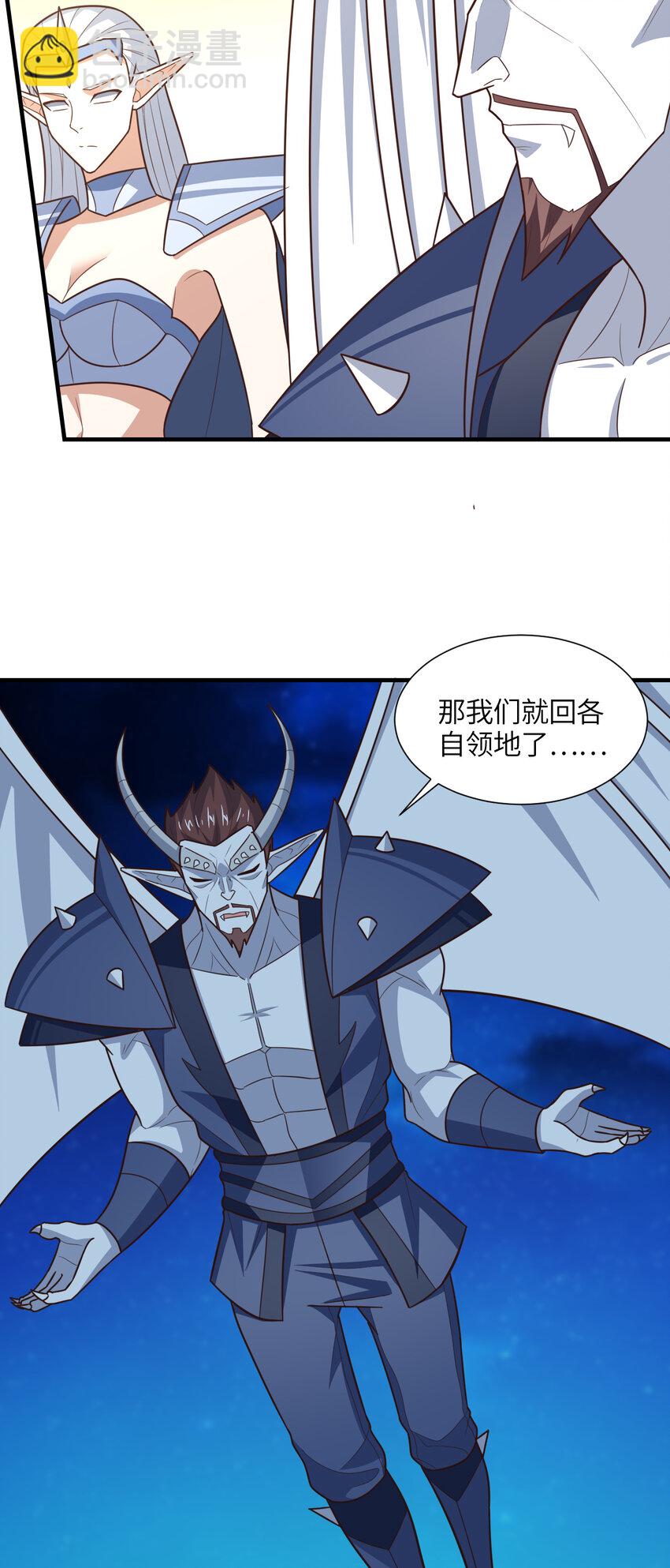 高能來襲 - 第297話 高能化龍(1/2) - 7