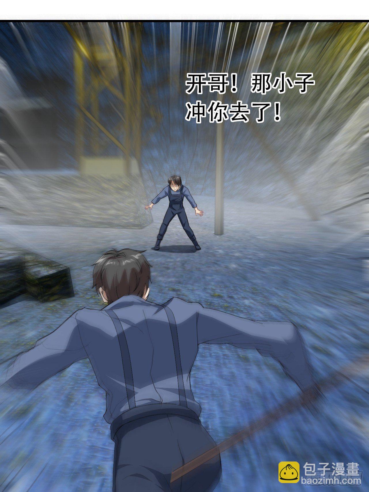 高能來襲 - 029決戰到天亮 - 3