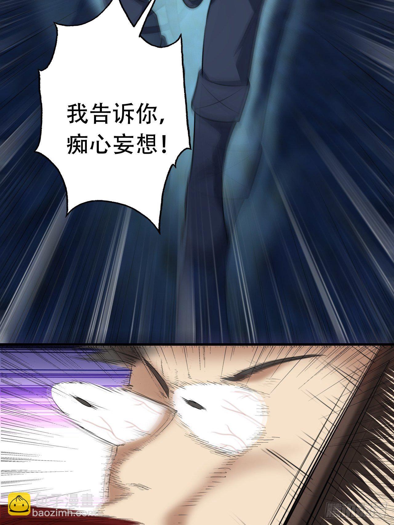 高能來襲 - 029決戰到天亮 - 6