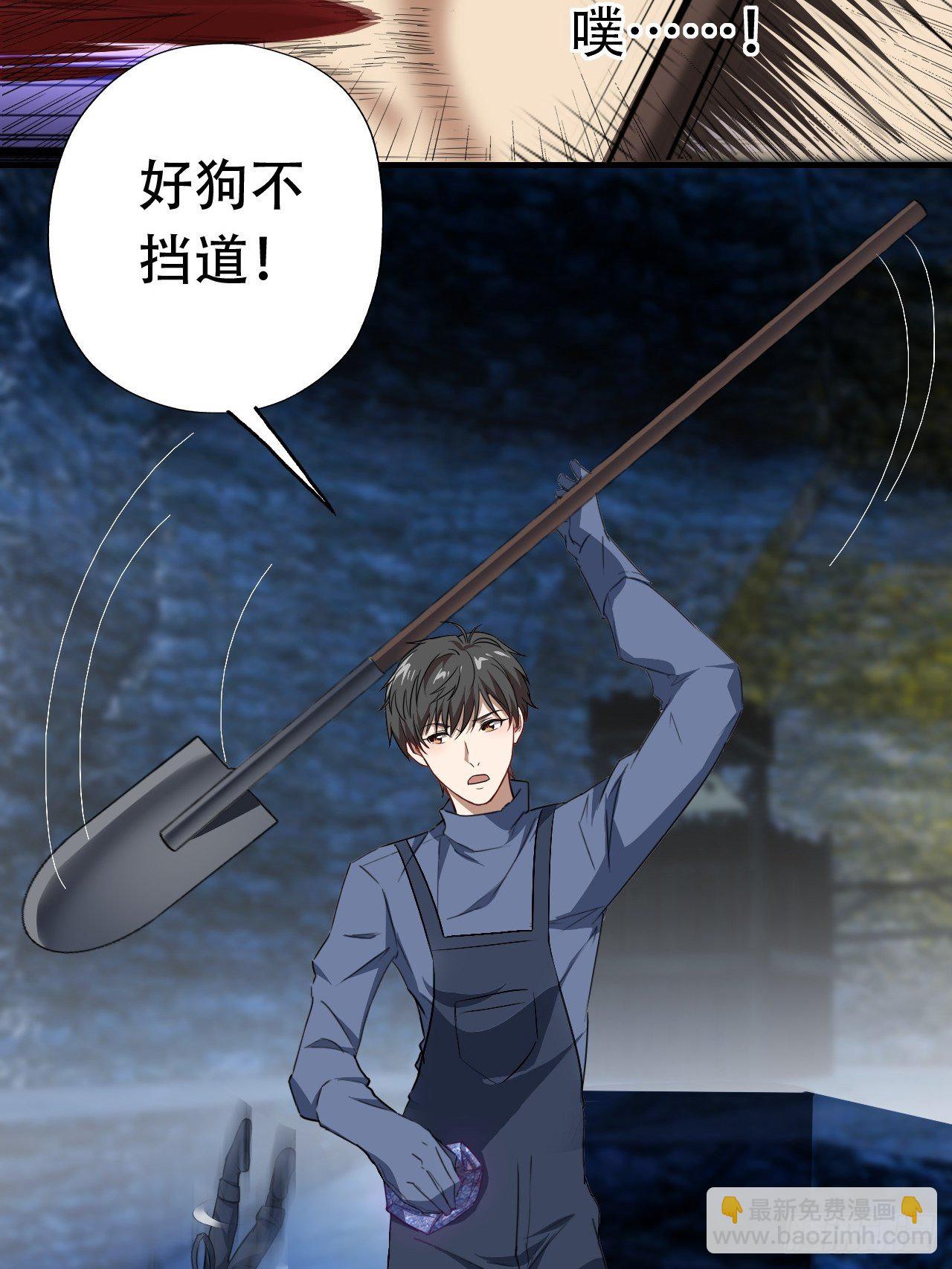 高能來襲 - 029決戰到天亮 - 7