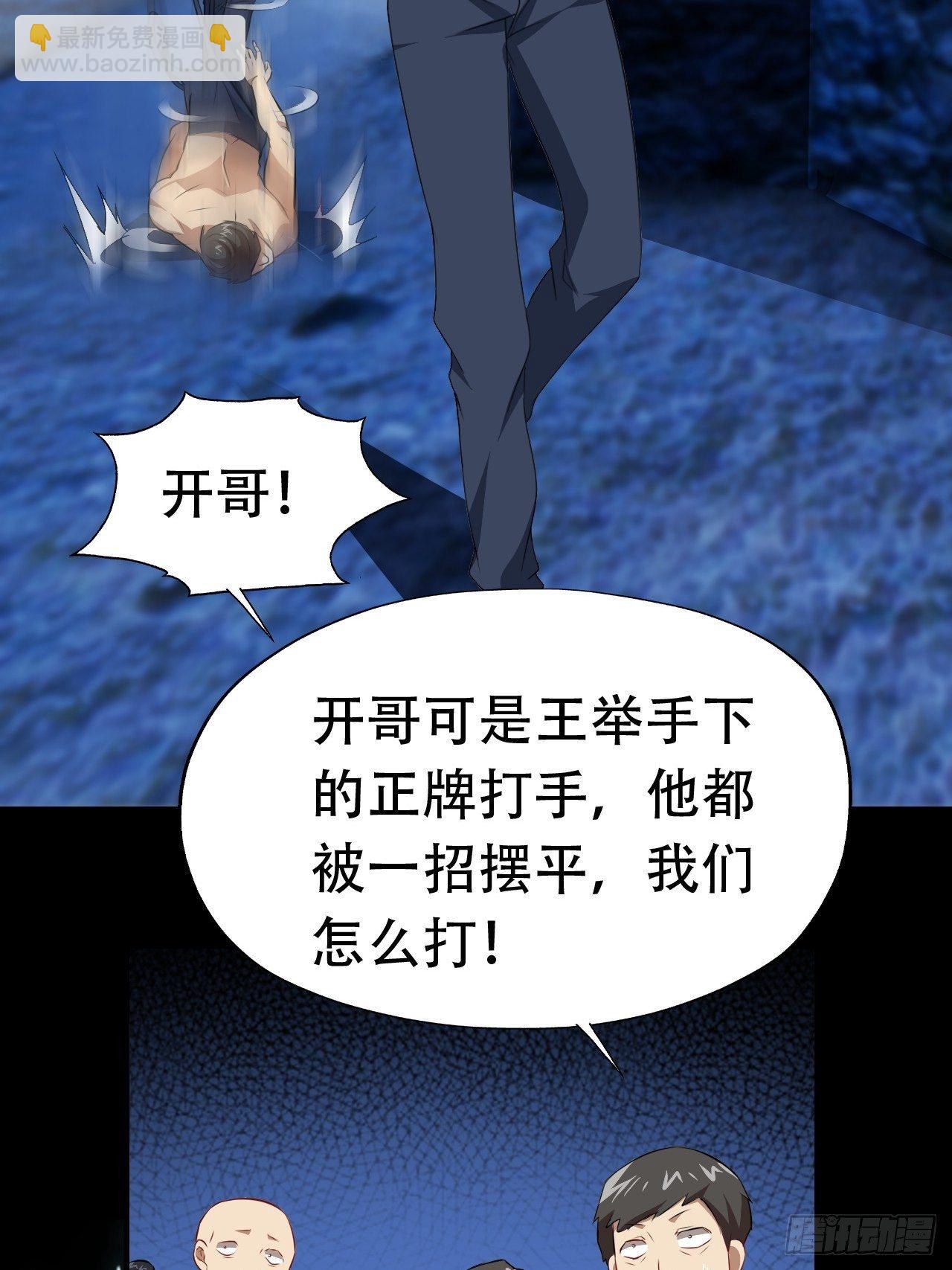 高能來襲 - 029決戰到天亮 - 8