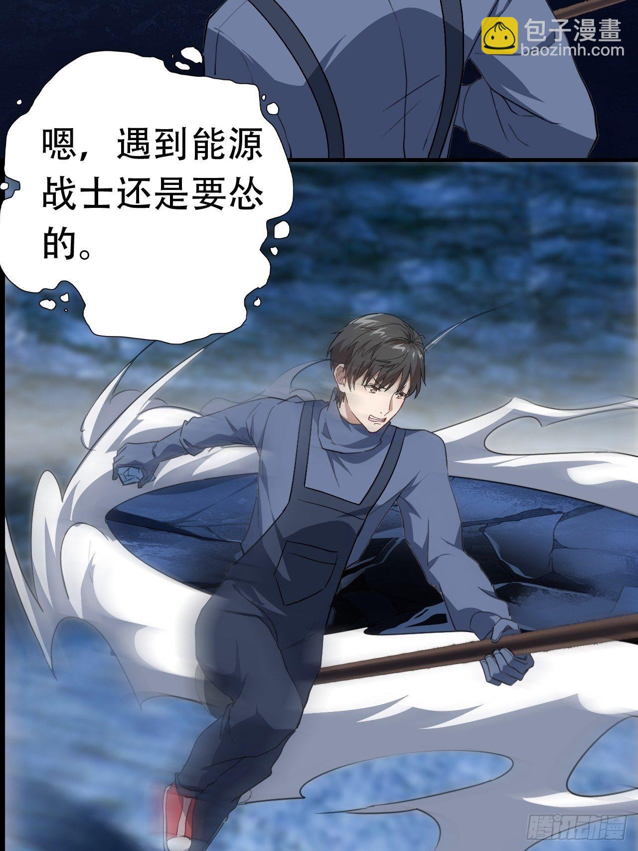 高能來襲 - 029決戰到天亮 - 6