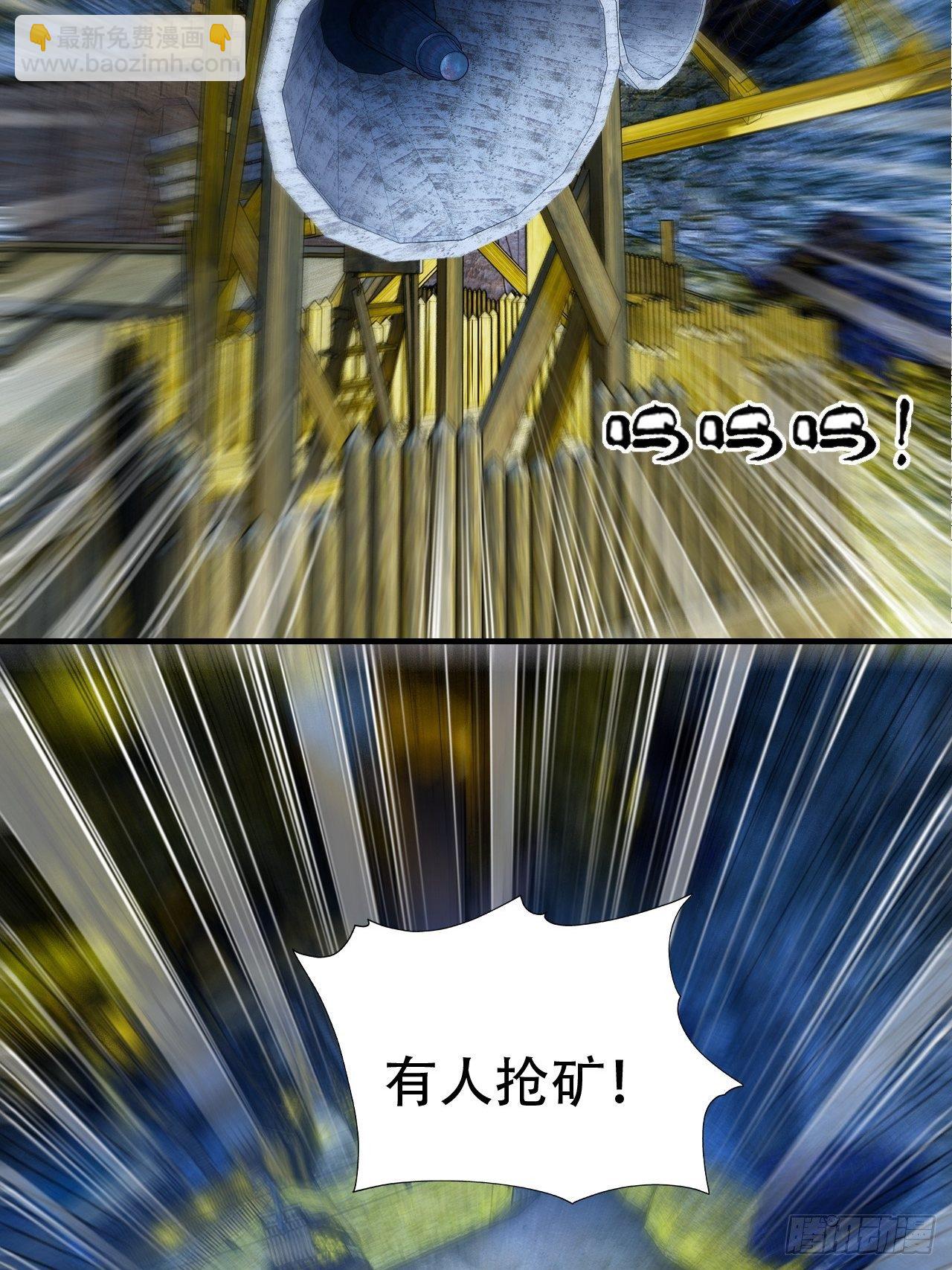 高能來襲 - 029決戰到天亮 - 4