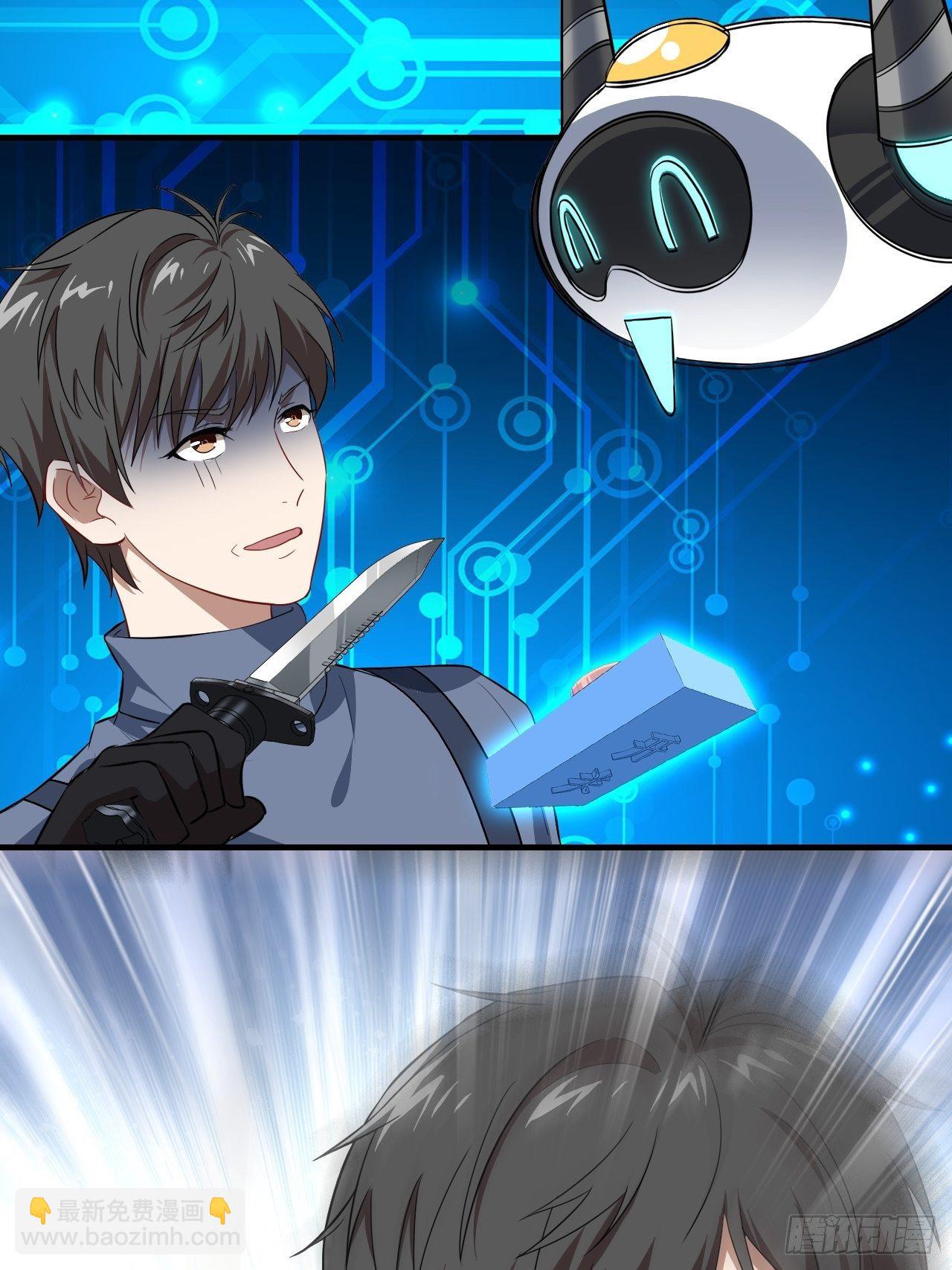 高能來襲 - 029決戰到天亮 - 8