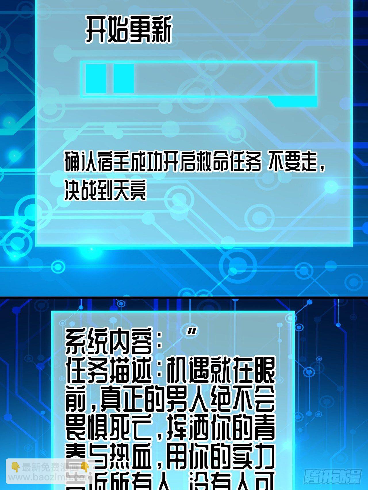 高能來襲 - 029決戰到天亮 - 2