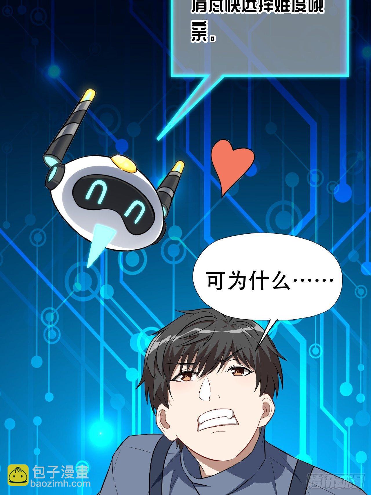 高能來襲 - 029決戰到天亮 - 8