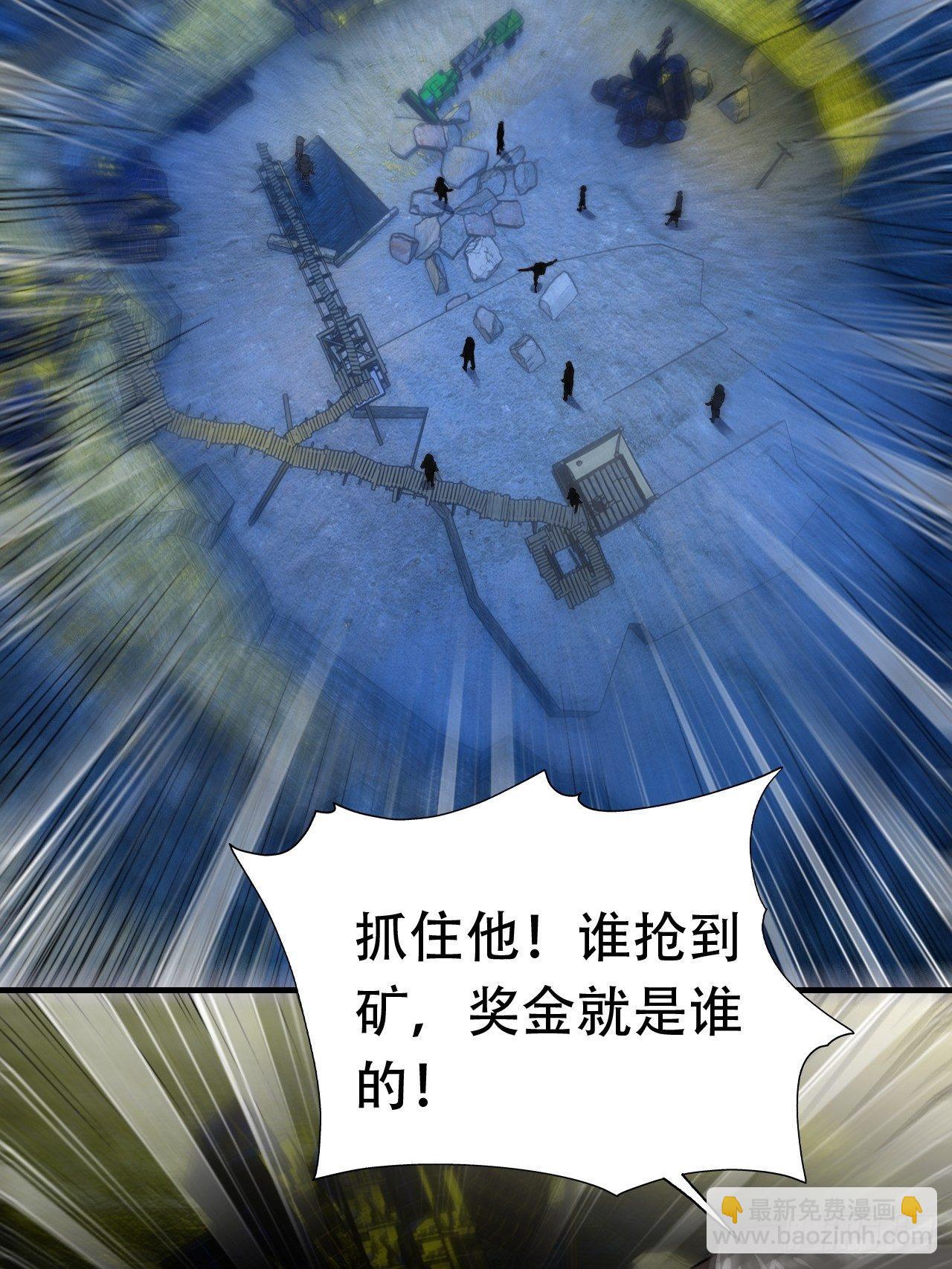 高能來襲 - 029決戰到天亮 - 5