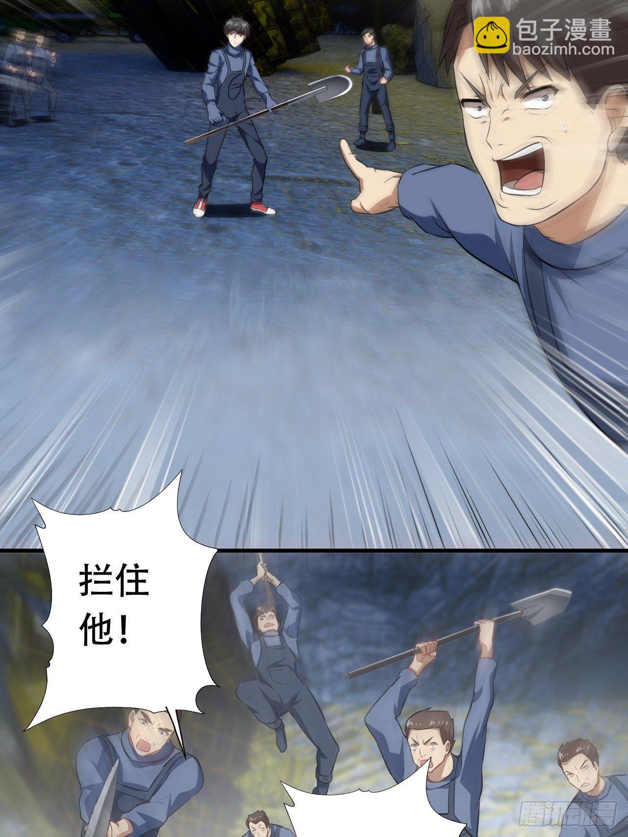 高能來襲 - 029決戰到天亮 - 6