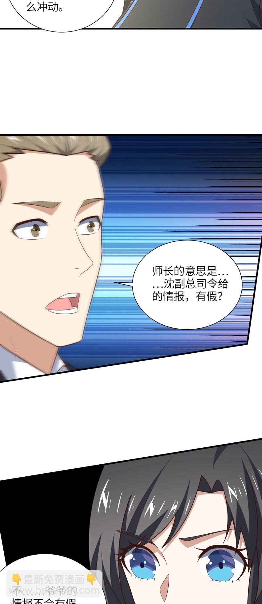 高能來襲 - 第299話 返回北區(1/2) - 2